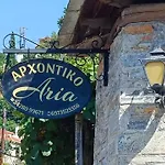 Aria Archontiko Pelion Σπίτι διακοπών Κατωχώρι