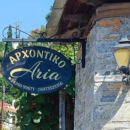 Aria Archontiko Pelion Holiday home Katochori